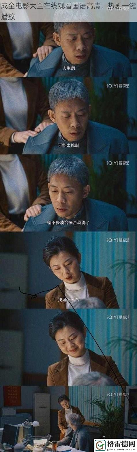 探索“成全电影大全在线观看第二季”的奇妙世界
