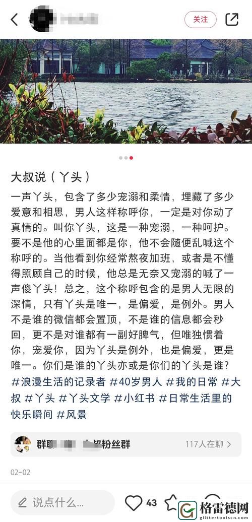 大叔你好坏大叔摇起来是什么歌上线，网友：期待你的每一个音符！
