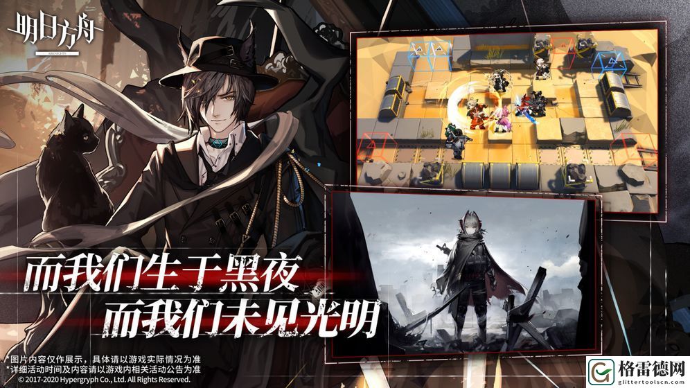 明日方舟4月21日更新维护时间延长 版本更新维护延长公告