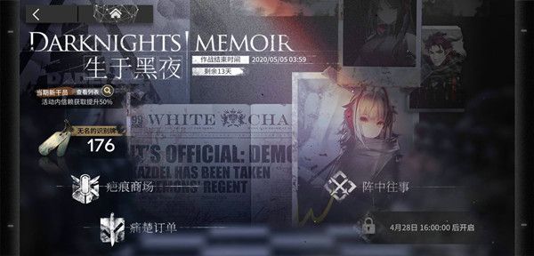 明日方舟疤痕商场奖励有什么 无名的识别牌奖励兑换攻略