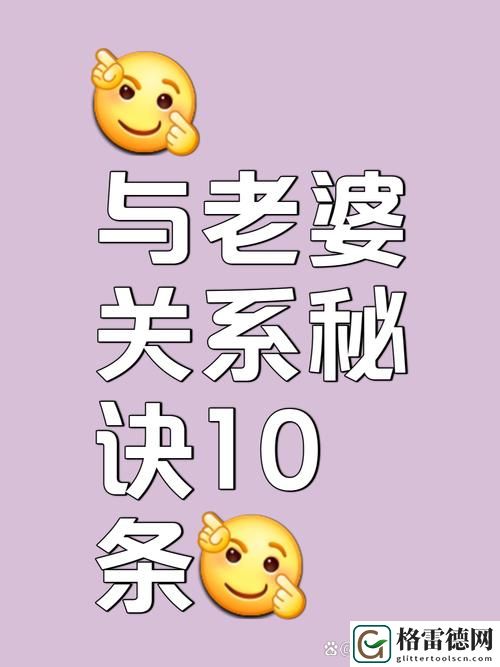 面对挑战与信任，老婆同意了别人轮流联系我