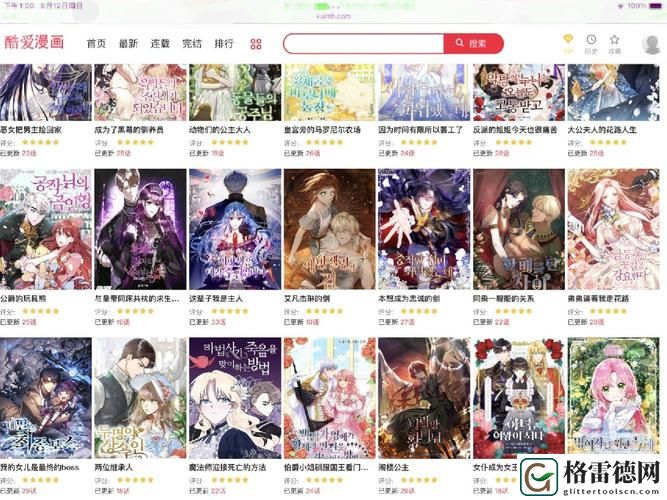  最受欢迎的韩漫网站：探索精彩的漫画世界