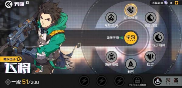 王牌战士飞刀天才打法解析一览