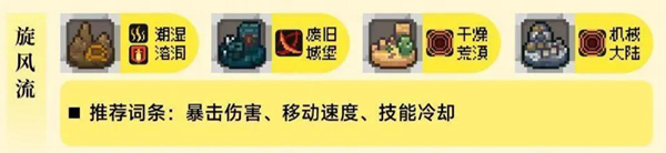 元气骑士前传领主装备选什么好 元气骑士前传领主装备推荐