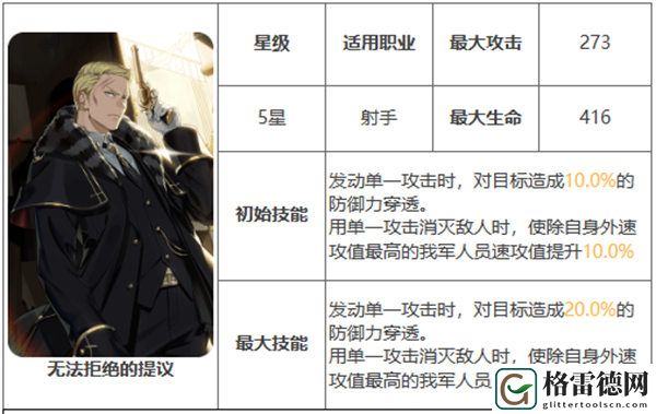 第七史诗神器无法拒绝的提议有什么用 第七史诗无法拒绝的提议神器效果介绍