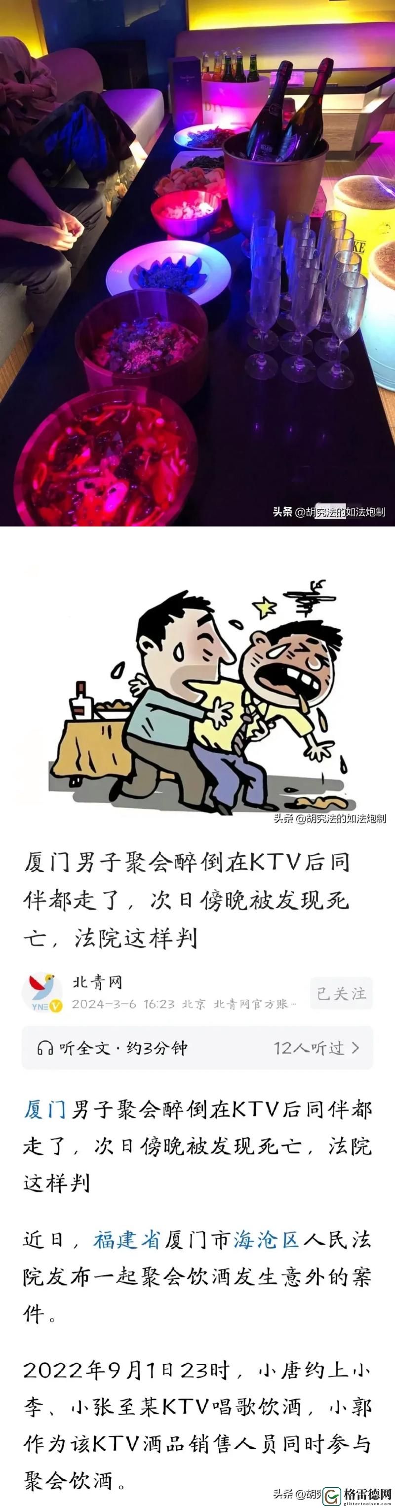  在醉酒的迷雾中：妈妈醉酒后把我当爸爸