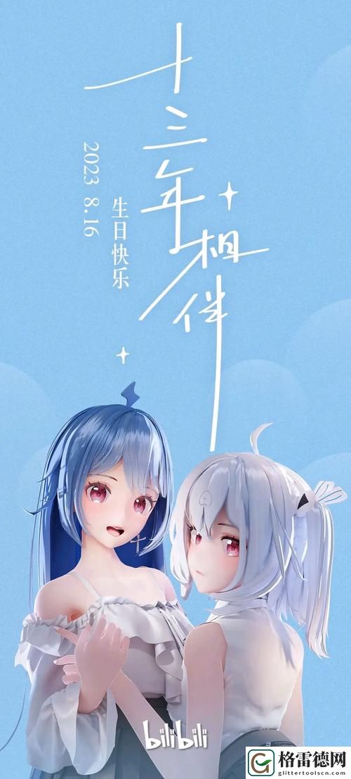  B站软件推广网站2023，用户热议：全新推广模式引领潮流