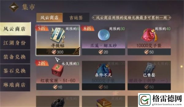 逆水寒手游绝域孤石怎么拿 逆水寒手游绝域孤石获取方法