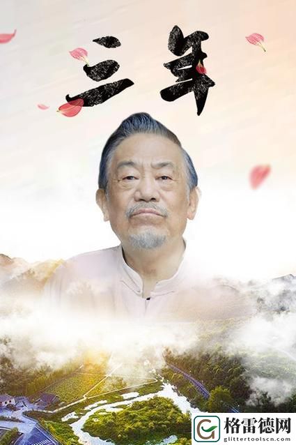 三年中国免费高清观看，粉丝：为这个时代的陪伴而感动
