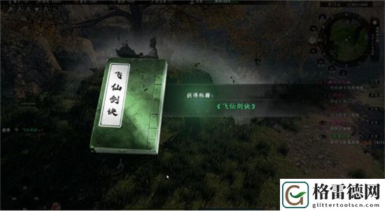 下一站江湖2飞仙剑诀怎么获得 下一站江湖2飞仙剑诀获得方法攻略