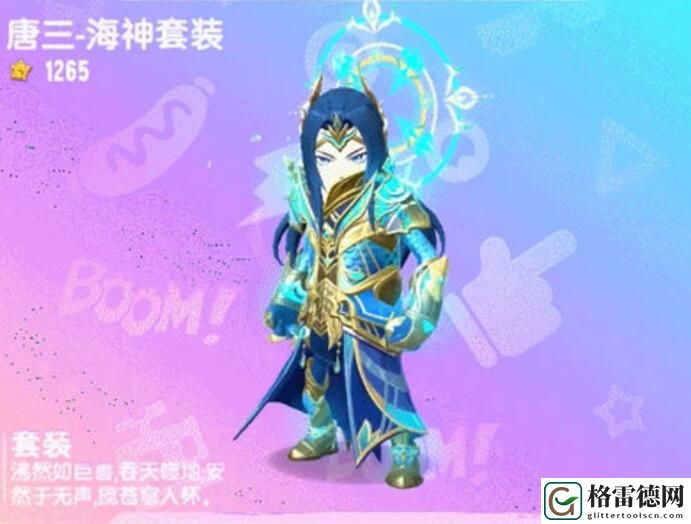 香肠派对唐三皮肤获取攻略 香肠派对唐三皮肤获取方法