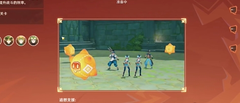 原神烈趣之星具体获取指南