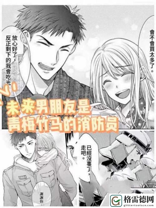  深入探索：性瘾与消防员的关系