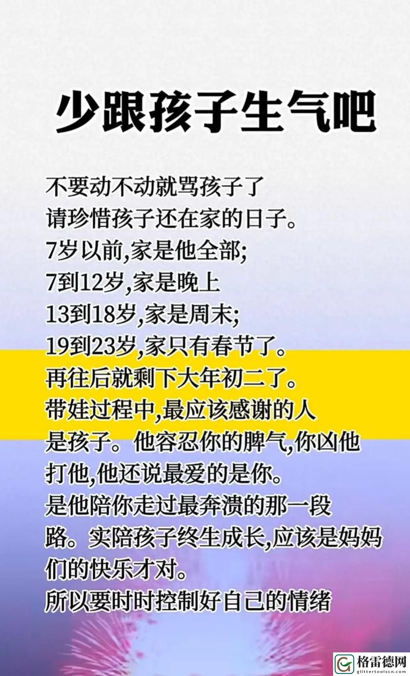 儿子别着急妈妈又不是不给你更新了，平台：亲子教育