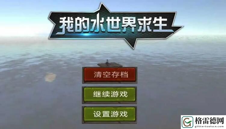 我的水世界求生与灯光对齐墓地任务怎么做 我的水世界求生与灯光对齐墓地任务图文攻略