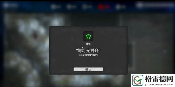 我的水世界求生与灯光对齐墓地任务怎么做 我的水世界求生与灯光对齐墓地任务图文攻略