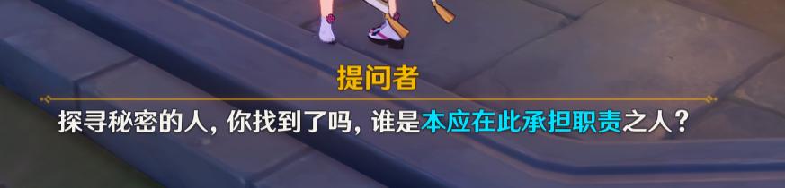 原神2.8双双岛谜鸦论处8个宝箱攻略 原神2.8菲谢尔夜鸦谜鸦论处8个宝箱图文攻略
