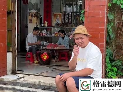  揭秘“国产又粗又猛又大又爽又黄老大爷”的背后故事