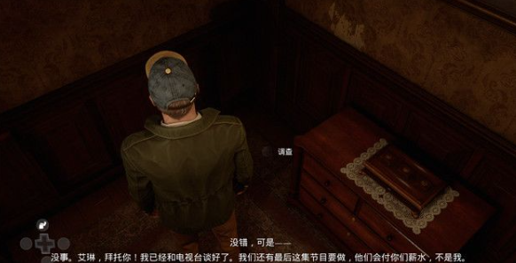 黑相集心中魔第五章攻略 黑相集心中魔第五章香烟图文攻略