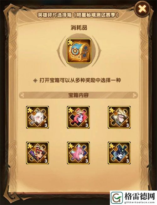 剑与远征陨星秘域活动奖励有哪些 剑与远征陨星秘域活动奖励详情一览
