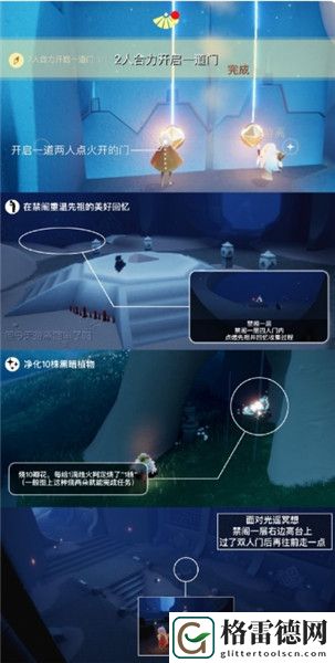 光遇4月8日每日任务怎么做 光遇4月8日每日任务攻略