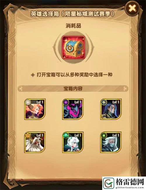 剑与远征陨星秘域活动奖励有哪些 剑与远征陨星秘域活动奖励详情一览