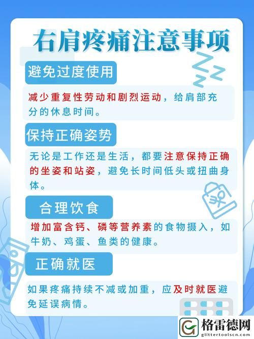  疼痛之轮12疼痛的深度解析与应对策略