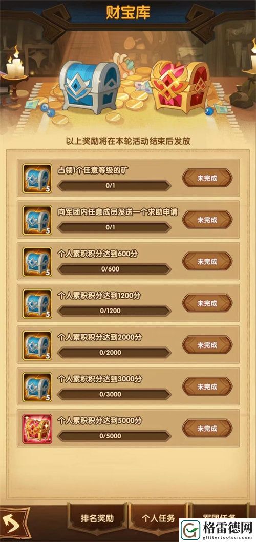 剑与远征陨星秘域活动奖励有哪些 剑与远征陨星秘域活动奖励详情一览