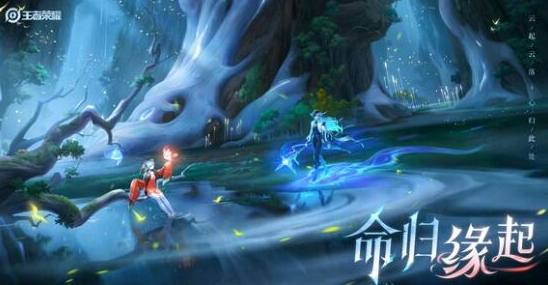 王者荣耀祝缘技能是什么 王者荣耀祝缘技能介绍