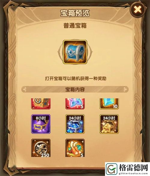剑与远征陨星秘域活动奖励有哪些 剑与远征陨星秘域活动奖励详情一览