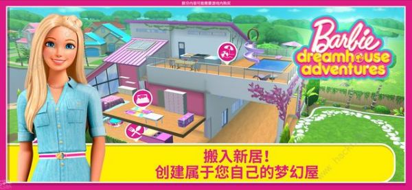 芭比梦幻屋新手攻略一览