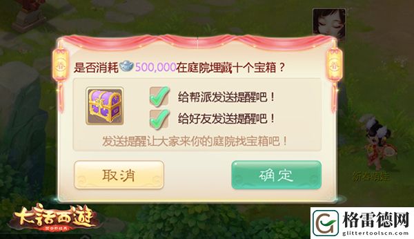 新年狂欢不间断 大话西游手游春节活动抢先看
