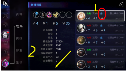 自由之战如何看自己战局的视频