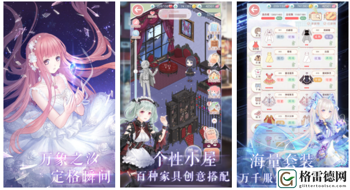奇迹暖暖璀璨华光怎么进入