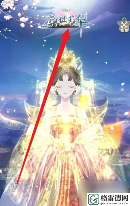 盛世芳华怎么离婚