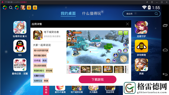 地下城突击者Q版动作游戏大作
