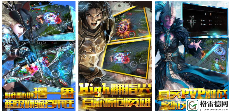 自由之战怎么快速拆塔