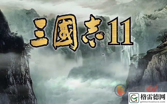 三国志11武力排名 三国志11最好用的武将排名