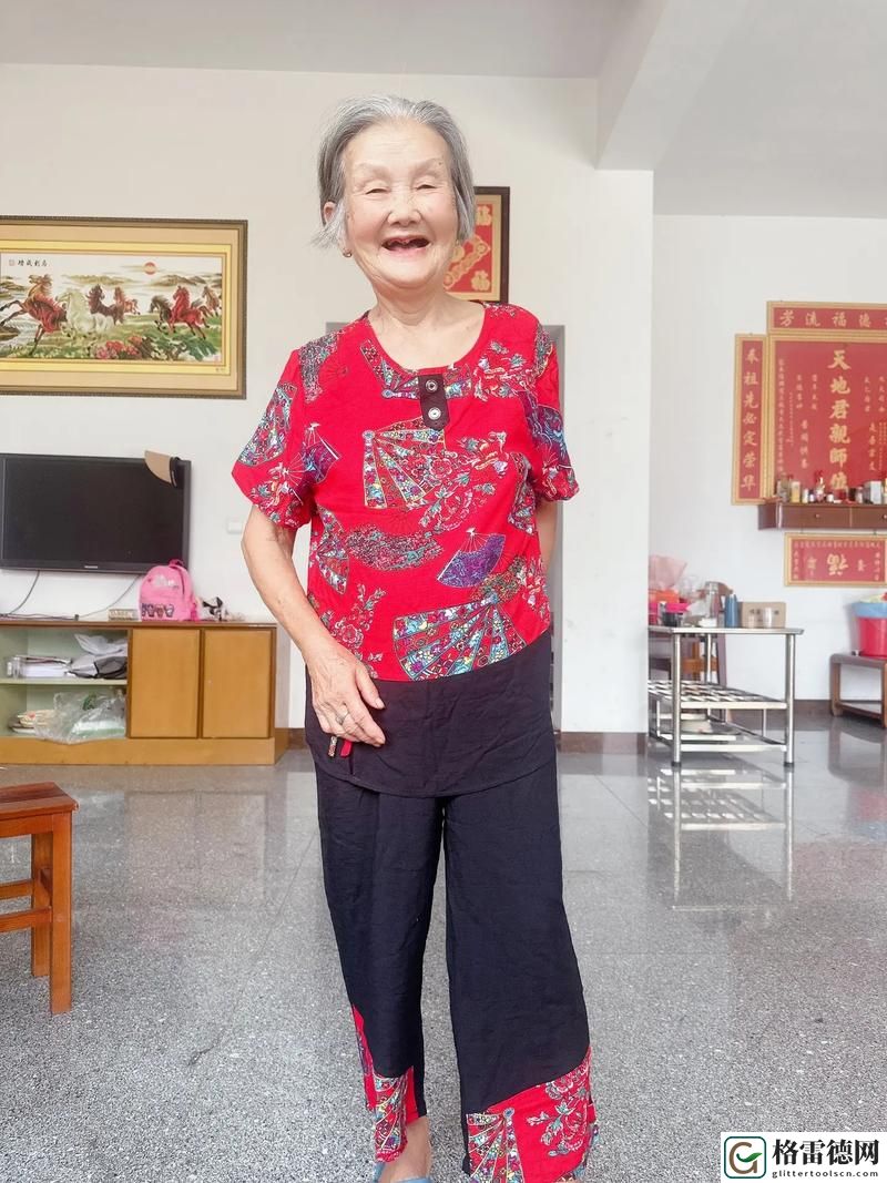 中国老太太granny80：活力四射的生活哲学