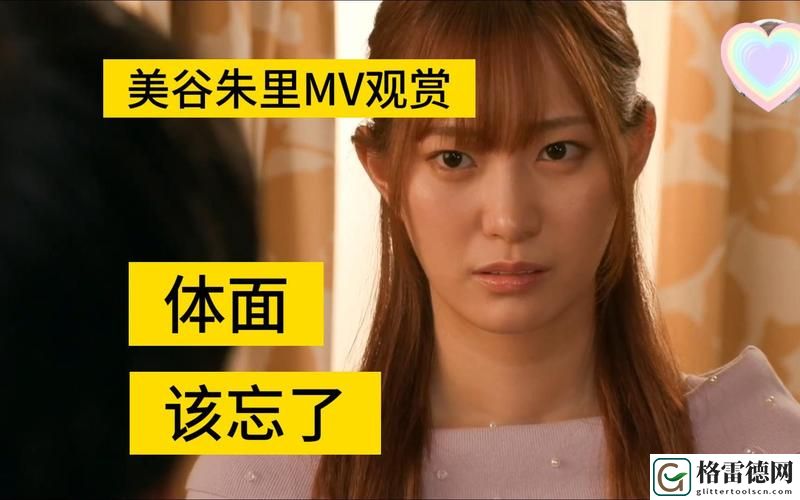 探寻最近最新的日本中文MV所传递的文化韵味