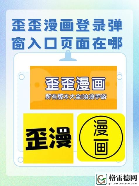 探秘YY漫画登录页面首页登录的便捷体验