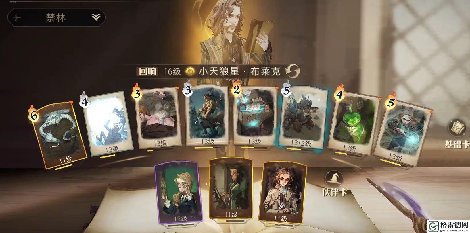 哈利波特魔法觉醒澳洲蛋白眼幼龙图鉴 哈利波特魔法觉醒澳洲蛋白眼幼龙效果介绍