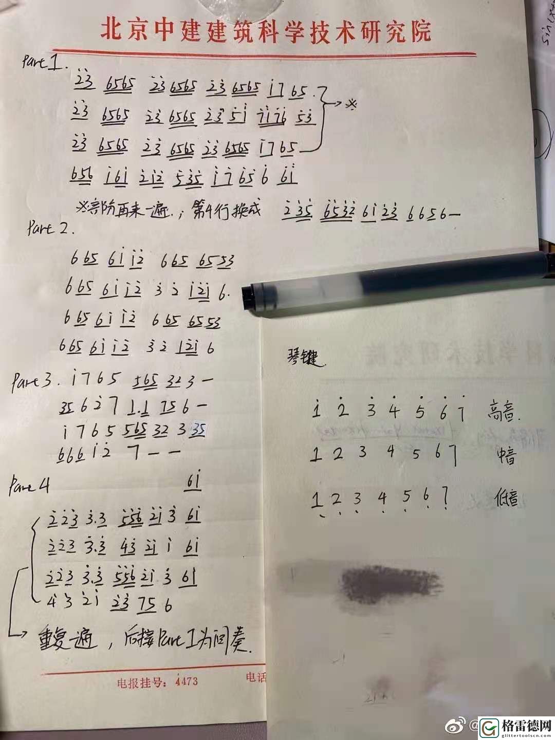 原神镜花之琴乐谱有哪些 原神镜花之琴乐谱最新一览