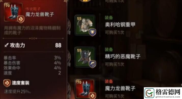 第七史诗神秘商店位置详情介绍 第七史诗神秘商店位置详情一览