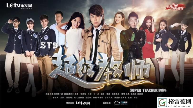 探索教育与情感的交织：《超级女教师免费3电视剧》带来的深刻启示