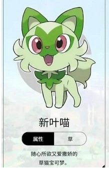 宝可梦朱紫新御三家宝可梦特点 宝可梦朱紫新御三家宝可梦特点一览