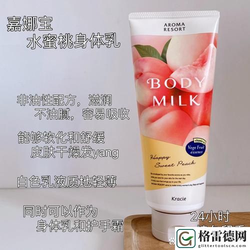 日本水蜜桃身体乳正品推荐免费不花钱，网友：亲测效果惊艳！