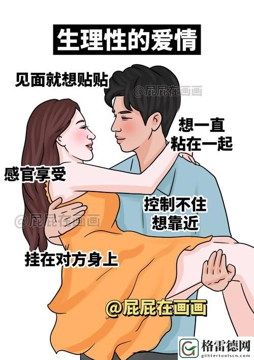 男女之间的亲密互动：男女一边摸一揉很爽