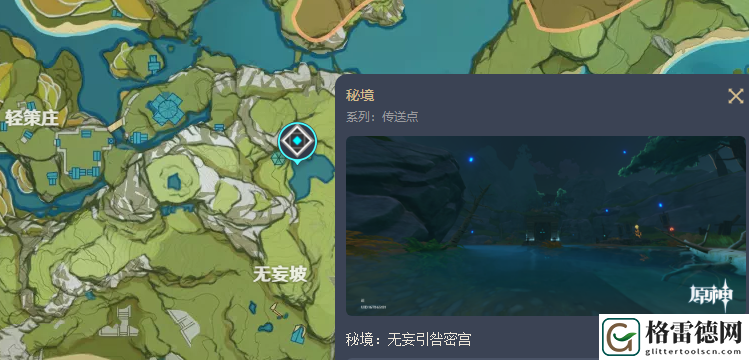 原神炽烈的炎之魔女图鉴 原神圣遗物炽烈的炎之魔女介绍