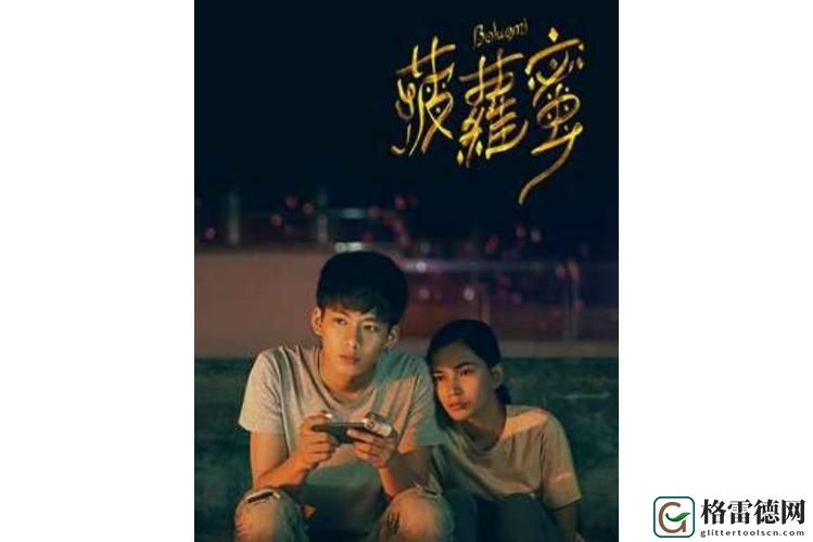  菠萝蜜在线观看免费观看电视：畅享无限视听盛宴